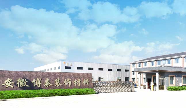 安徽博泰裝飾材料有限公司